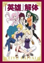 Watch Eiyuu Kaitai Soap2day