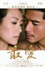 Watch Mo shu wai zhuan Soap2day