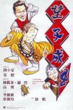 Watch Wang zi cheng chong Soap2day