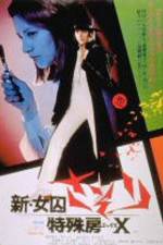 Watch Shin joshuu sasori Tokushu-bô X Soap2day