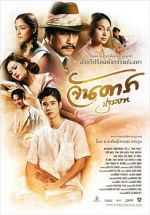 Watch Jan Dara: The Beginning Soap2day