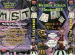 Watch Mystery Science Theater 3000: Shorts Volume 2 Soap2day