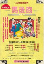 Watch Crazy Kung Fu Master Soap2day