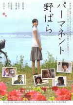 Watch Permanent Nobara Soap2day
