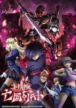 Watch Code Geass: Akito the Exiled 2 - The Torn-Up Wyvern Soap2day