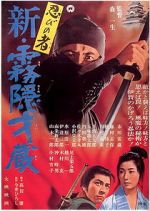 Watch Shinobi no mono: Shin kirigakure Saizô Soap2day