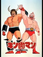 Watch Kinnikuman: Ôabare! Seigi chôjin Soap2day