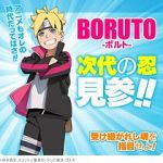 Watch Boruto: Jump Festa Special Soap2day