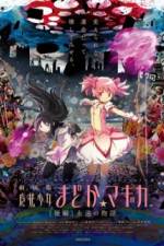 Watch Magical Girl Madoka Magica Movie 2 - The Eternal Story Soap2day