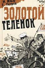 Watch Zolotoy telyonok Soap2day