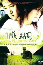 Watch A Time to Love (Qing ren jie) Soap2day