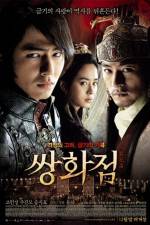 Watch Ssang-hwa-jeom Soap2day