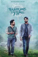 Watch Bhuvanam Gaganam Soap2day
