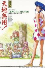 Watch Tenchi Muyô Manatsu no Eve Soap2day