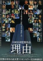 Watch The Reason Soap2day