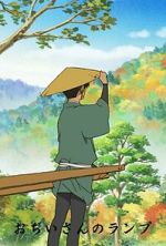 Watch Ojii-san no Lamp (Short 2011) Soap2day