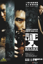 Watch The Beast Stalker (Ching yan) Soap2day