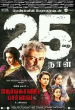 Watch Nerkonda Paarvai Soap2day