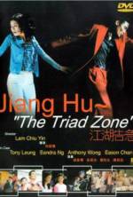 Watch Jiang Hu: The Triad Zone Soap2day