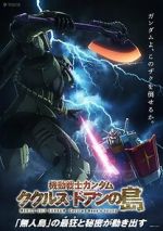Watch Mobile Suit Gundam: Cucuruz Doan\'s Island Soap2day