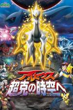 Watch Pokemon Movie 12 Arceus And The Jewel Of Life Soap2day