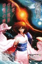 Watch The Garden Of Sinners Epilogue Soap2day