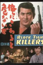 Watch Ore ni sawaru to abunaize Soap2day