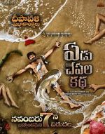 Watch Yedu Chepala Katha Soap2day