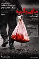 Watch Fish & Cat Soap2day