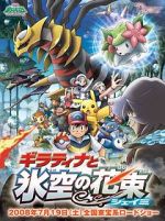 Watch Pokémon: Giratina and the Sky Warrior Soap2day