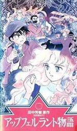 Watch Apfelland monogatari Soap2day