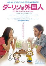 Watch My Darling Is a Foreigner Soap2day