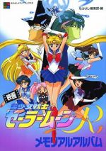 Watch Sailor Moon R: The Movie: The Promise of the Rose Soap2day