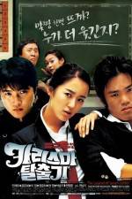 Watch Kariseuma talchulgi Soap2day