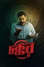 Watch Chokkor 302 Soap2day