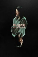 Watch Hana Korea Soap2day