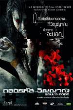 Watch Soul Code Soap2day