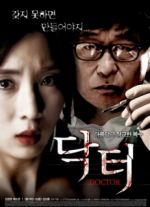 Watch Dak teol Soap2day