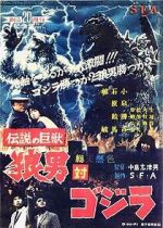 Watch Godzilla vs. Wolfman Soap2day
