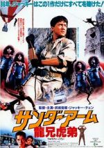 Watch Armour of God Soap2day
