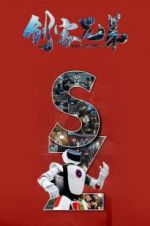 Watch Maker Brother Soap2day