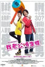 Watch My Sassy Hubby Soap2day