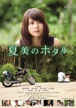 Watch Natsumi\'s Firefly Soap2day