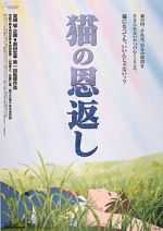 Watch The Cat Returns Soap2day