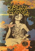 Watch Guinea Pig 6: Mermaid in a Manhole Soap2day