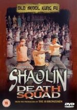 Watch Shao Lin xiao zi Soap2day