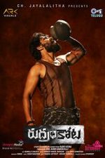 Watch Rudramkota Soap2day