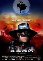 Watch K-20: The Fiend with Twenty Faces Soap2day