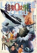 Watch Latitude Zero Soap2day