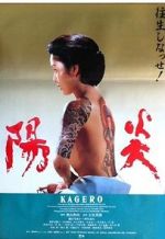 Watch Heat Wave Soap2day